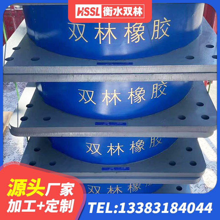 汤旺县铅芯防震支座厂商生产厂家 汤旺县LNR1200天然橡胶支座 汤旺县HDR500高阻尼橡胶隔震支座什么价格 汤旺县建筑隔震支座制造商厂家 - 第2张