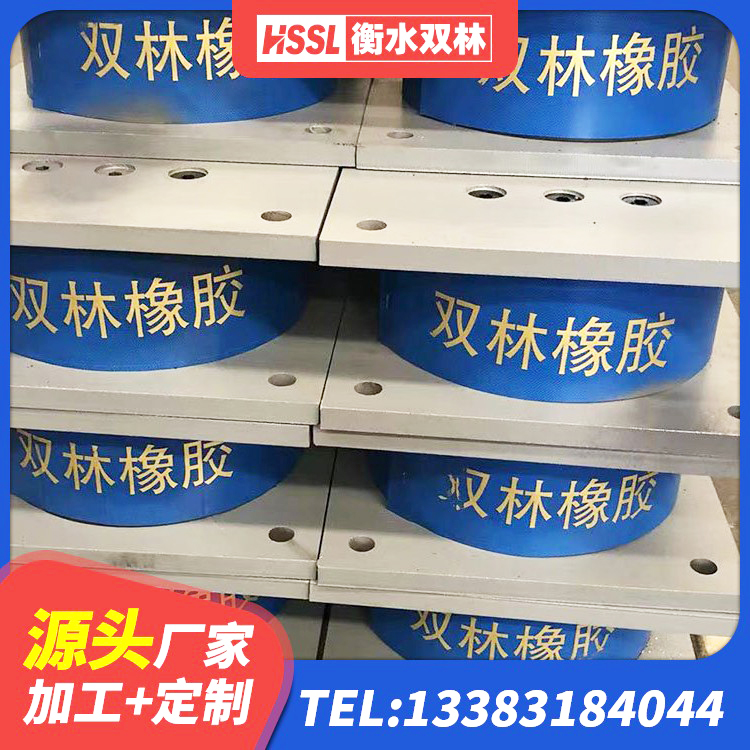 汤旺县减震橡胶隔震支座厂家 汤旺县建筑矩形高阻尼橡胶隔震支座 汤旺县HDR1200高阻尼橡胶隔震支座厂家电话 汤旺县LNR800隔震支座多少钱 - 第5张