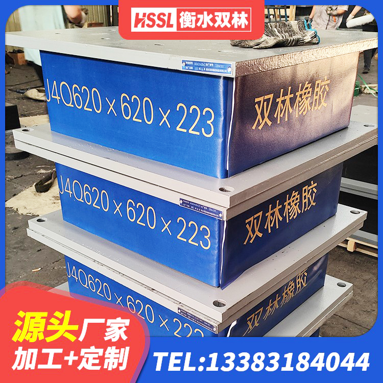 汤旺县LRB橡胶隔震支座600(II型)生产厂家 汤旺县水平力分散力型橡胶隔震支座LNR 汤旺县LNR1000天然隔震支座厂家电话 汤旺县圆形铅芯橡胶隔震支座源头工厂 - 第4张