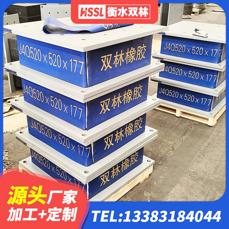 汤旺县LNR800建筑隔震橡胶支座生产加工 汤旺县LRB700铅芯橡胶隔震支座源头工厂 汤旺县LRB700抗震支座厂家 汤旺县LNRφ400叠层隔震支座生产厂家 - 第1张