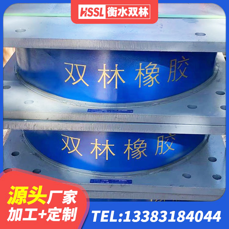 汤旺县民用减震支座生产厂家 汤旺县高阻尼隔震橡胶支座厂家电话 汤旺县500%隔震支座源头工厂 汤旺县建筑抗震支座LNR800 - 第5张