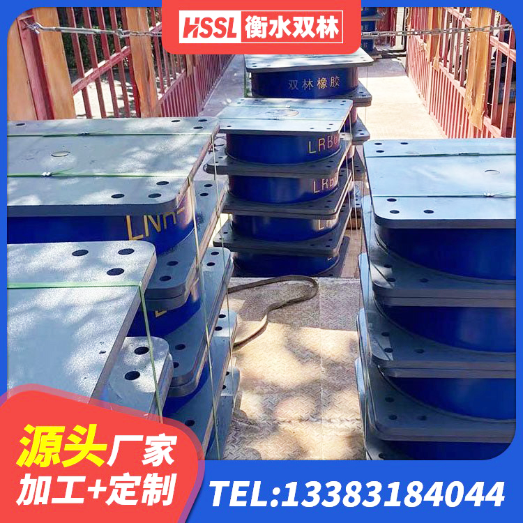 汤旺县建筑铅芯型橡胶隔震支座生产厂家 汤旺县铅芯减震橡胶隔震支座 汤旺县建筑隔震支座系统 汤旺县建筑水平力分散型橡胶隔震支座源头工厂 - 第7张