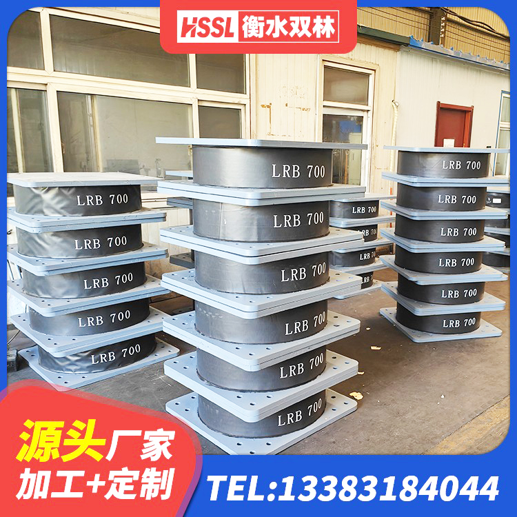 汤旺县减震橡胶隔震支座厂家 汤旺县建筑矩形高阻尼橡胶隔震支座 汤旺县HDR1200高阻尼橡胶隔震支座厂家电话 汤旺县LNR800隔震支座多少钱 - 第2张