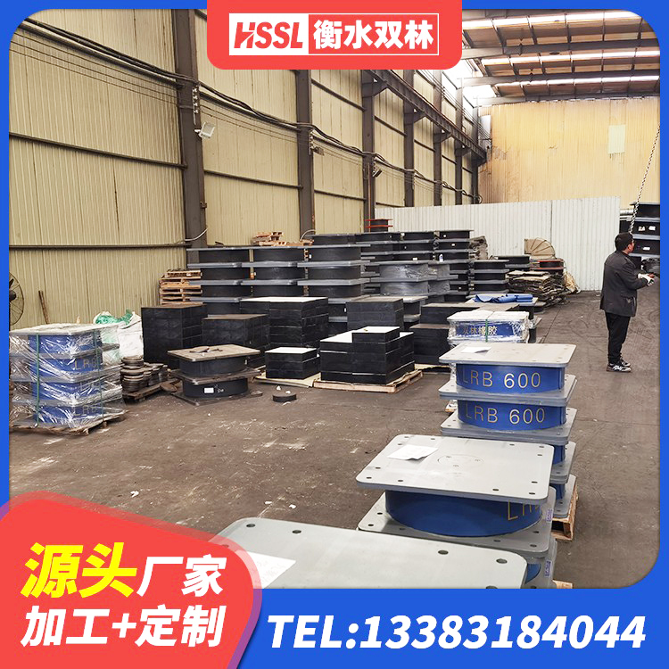 汤旺县建筑用支座 汤旺县LNR900支座厂家电话 汤旺县高阻尼变刚度支座厂家 汤旺县建筑橡胶隔震支座报价 - 第2张